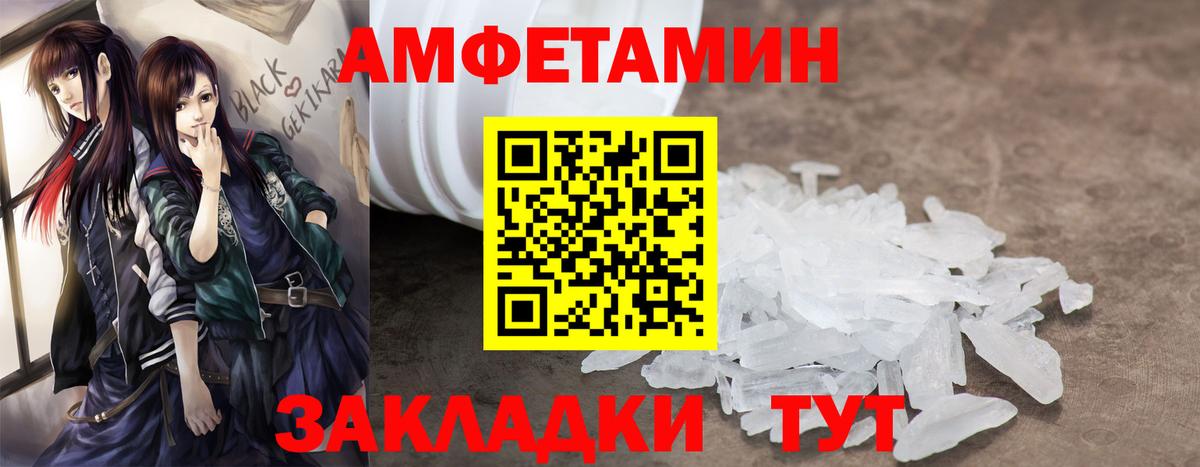 Амфетамин Premium Великие Луки