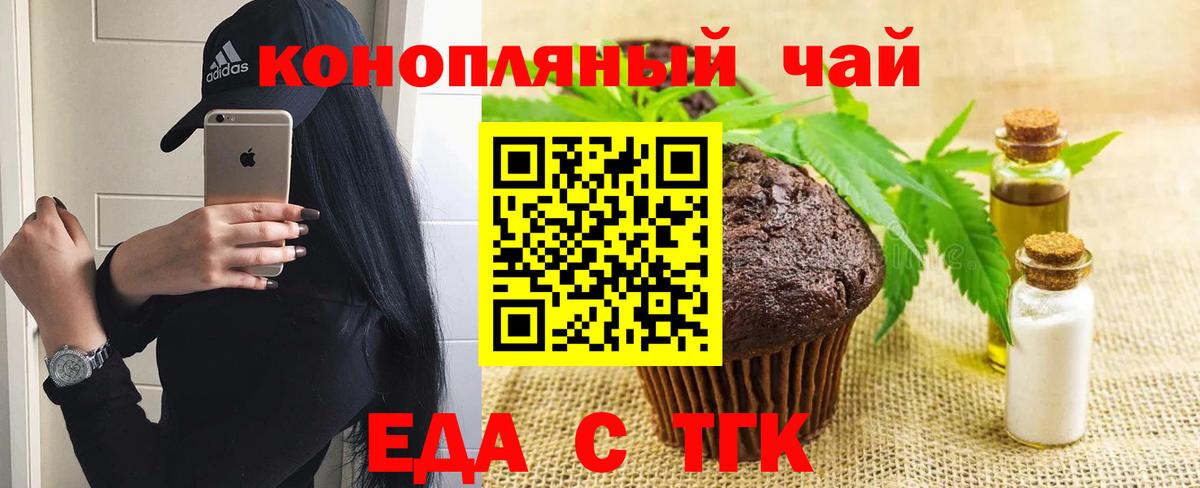 Cannafood конопля  Вход с VPN  Великие Луки 