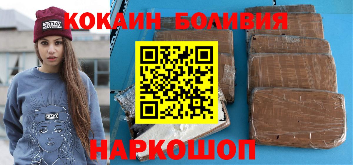 КОКАИН Колумбийский  Кокаин  COCAIN Колумбийский  Великие Луки  Вход с VPN 