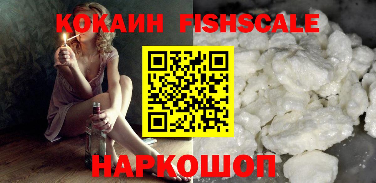 Cocaine Перу Великие Луки