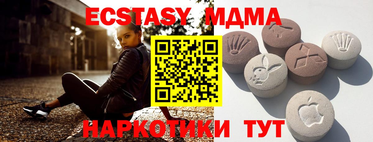 ЭКСТАЗИ XTC Великие Луки