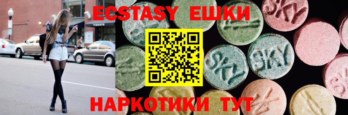 что такое наркотик  Вход с VPN  Великие Луки  Экстази mix 