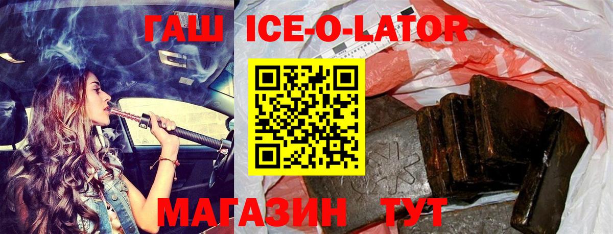 ГАШ индика сатива  ГАШ хэш  Вход с VPN  Великие Луки 