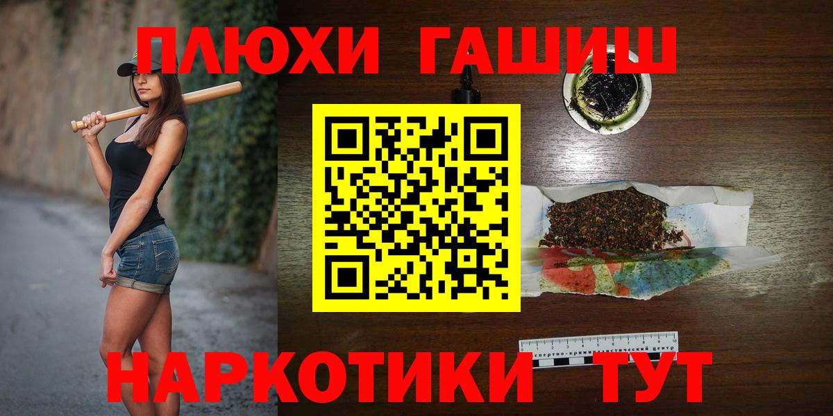 Гашиш индика сатива Великие Луки