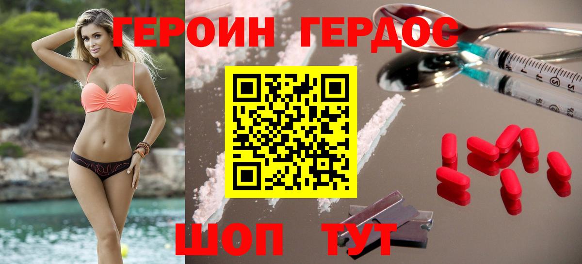Героин  Героин афганец  Вход с VPN  Великие Луки 
