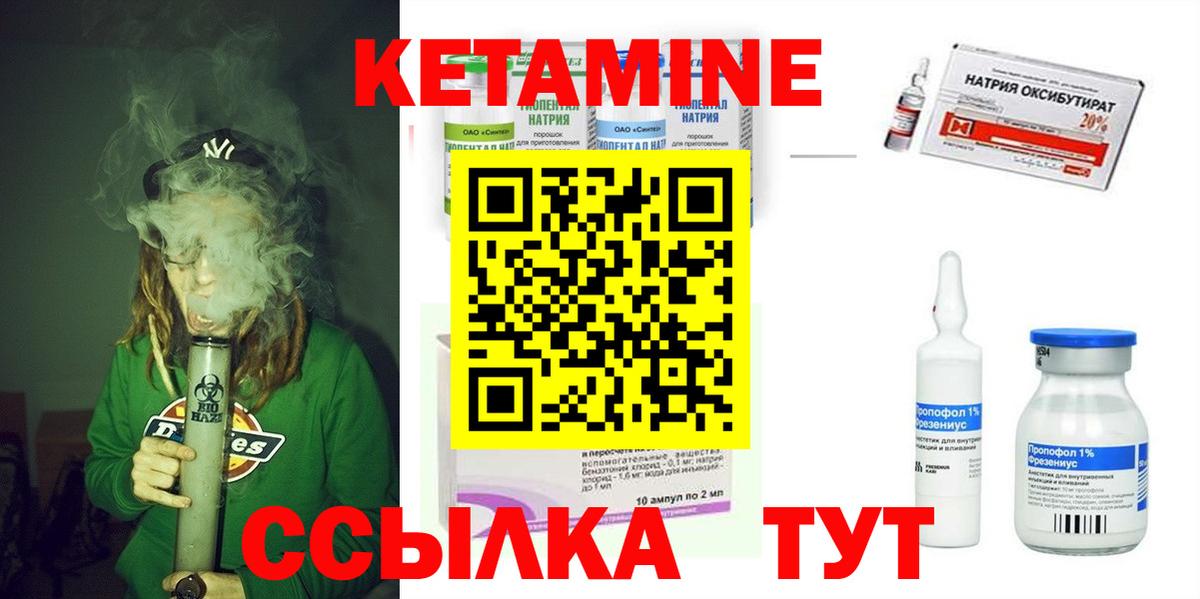 КЕТАМИН ketamine  Вход с VPN  Великие Луки  OMG ссылки  Кетамин VHQ 