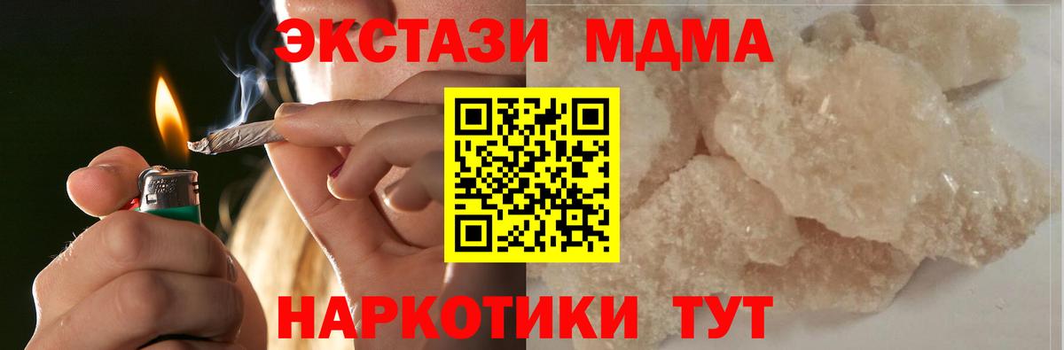 МДМА молли  МДМА  Великие Луки  MDMA VHQ  Вход с VPN 