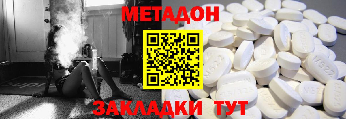 Метадон VHQ  Вход с VPN  Великие Луки 