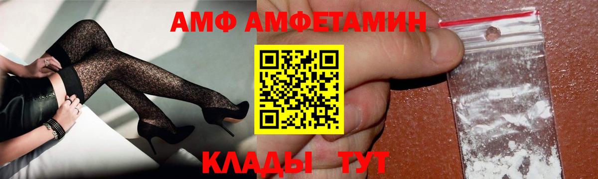 Метамфетамин витя  Вход с VPN  Великие Луки 