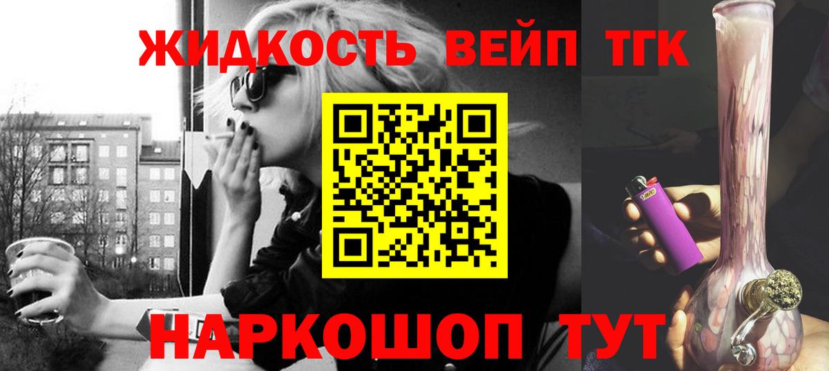 Дистиллят ТГК концентрат Великие Луки