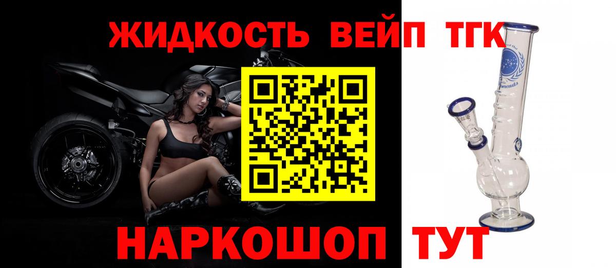 Дистиллят ТГК концентрат  Вход с VPN  kraken tor  Великие Луки  где купить наркоту 